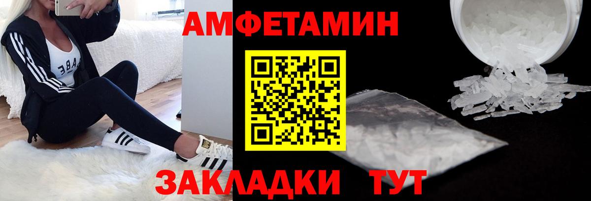 АМФ  Вход с VPN  Алапаевск  АМФЕТАМИН 97% 