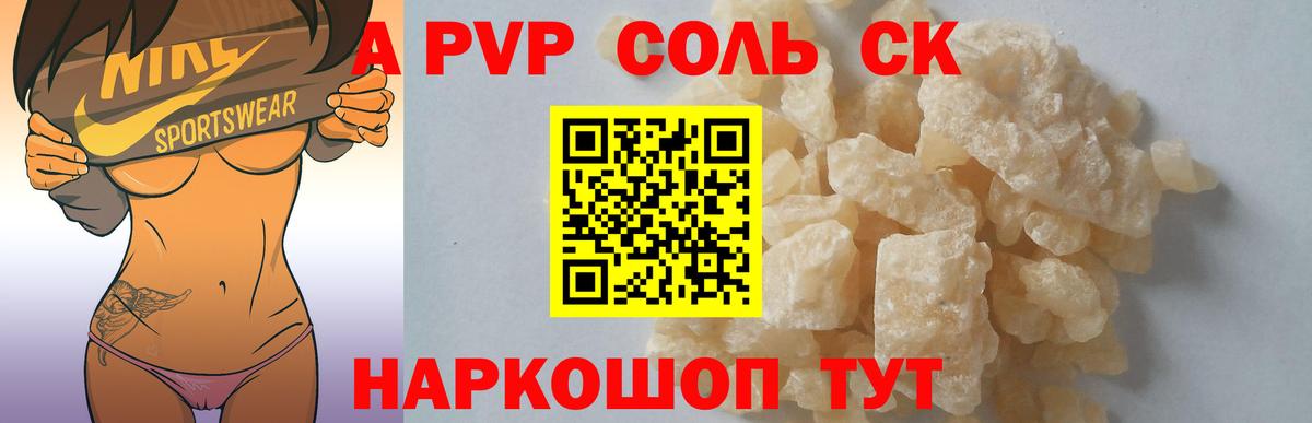 Alpha PVP VHQ  А ПВП мука  Альфа ПВП кристаллы  купить наркоту  Алапаевск  Вход с VPN  APVP 