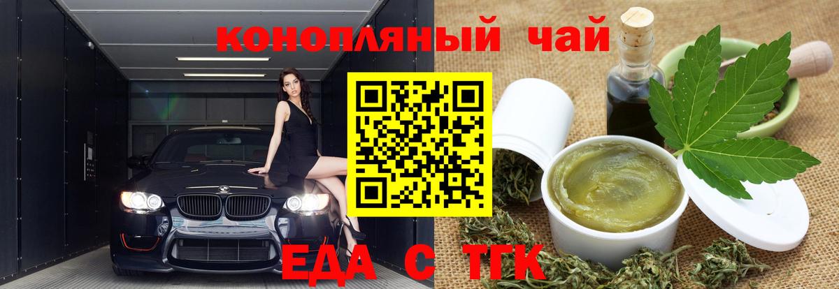 Алапаевск  Печенье с ТГК марихуана  Вход с VPN 