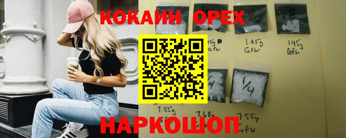 Cocaine  Кокаин VHQ  Алапаевск  Вход с VPN  Кокаин Columbia 