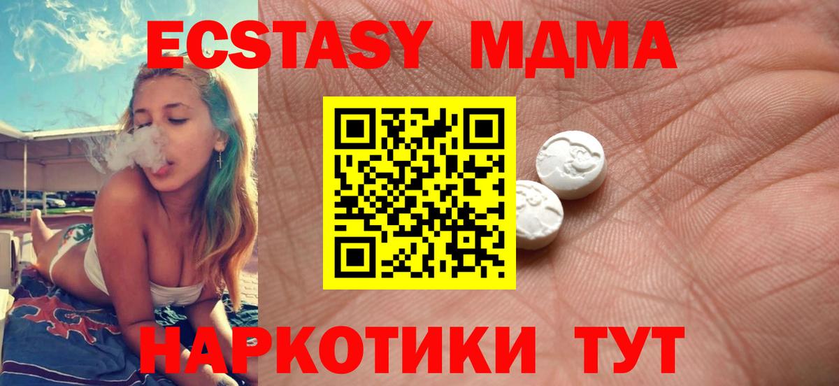 ЭКСТАЗИ 99%  ЭКСТАЗИ таблы  Вход с VPN  Алапаевск 
