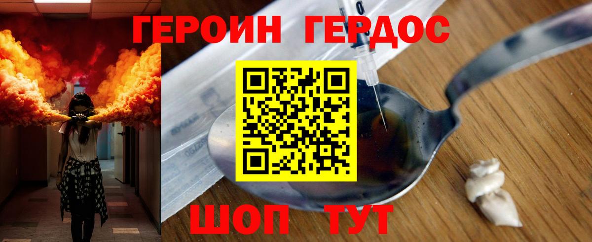Героин белый Алапаевск