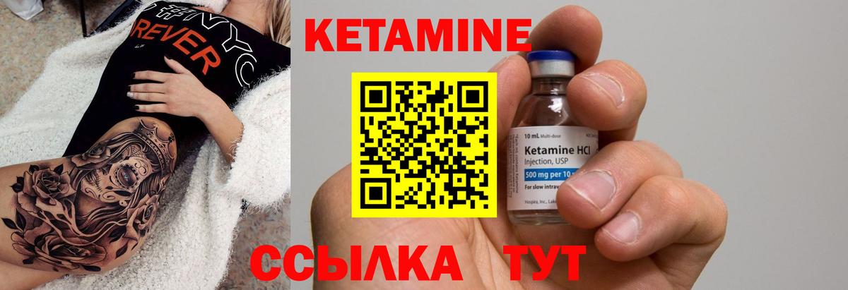 Кетамин VHQ Алапаевск