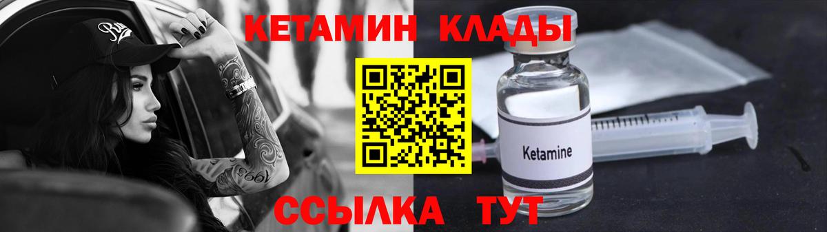 Алапаевск  КЕТАМИН ketamine  ссылка на мегу ONION  Вход с VPN  Кетамин ketamine 