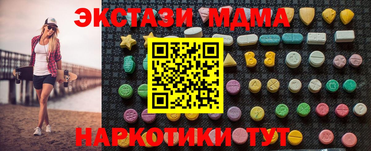 MDMA кристаллы  Вход с VPN  МДМА Molly  Алапаевск 