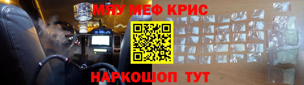 Мефедрон  Вход с VPN  МЕФ 4 MMC  KRAKEN маркетплейс  Мефедрон мяу мяу  Алапаевск 