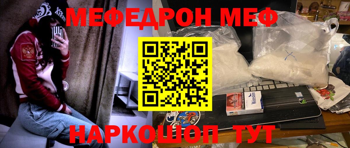 Меф мяу мяу кристаллы Алапаевск