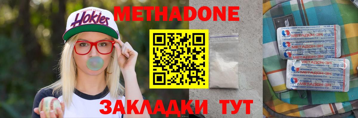 Метадон VHQ  Метадон кристалл  Алапаевск  Вход с VPN 