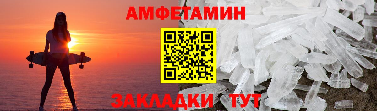 МЕТАМФЕТАМИН кристалл Алапаевск