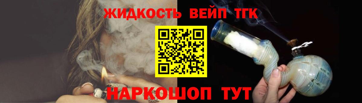 закладка  Дистиллят ТГК концентрат  Вход с VPN  Дистиллят ТГК жижа  Алапаевск 